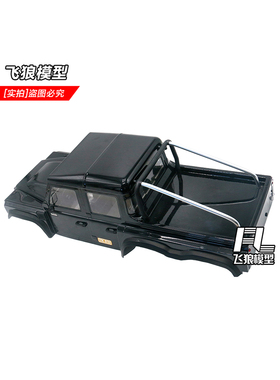 YK6101易控模型1/10路虎卫士攀爬车 原厂配件 车壳组 13637