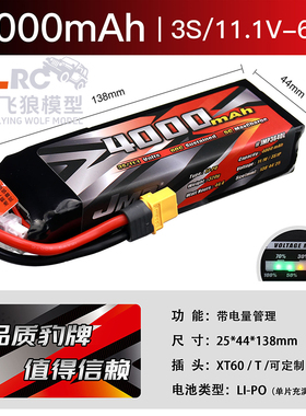 JMP豹牌电池4000MAH 40C 3S 11.1V 短款 Capra U4女王 带电量管理