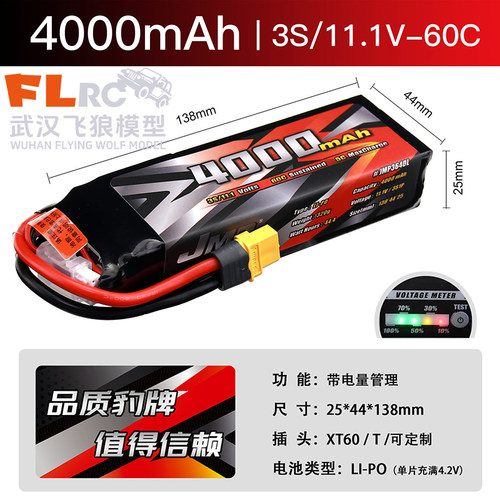 4000MAH40C3S11.1V