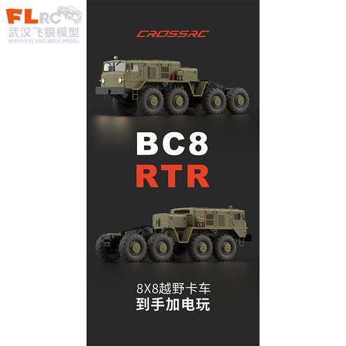 CROSSRCBC81/12苏联MAZ537
