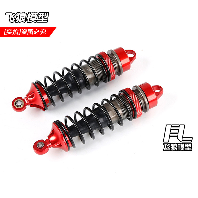 若凡LT 贝拓 lOSI 5T 配件 7MM CNC 金属前减震器 前避震器 87003