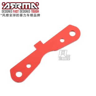 MOUNT ARRMA原厂配件AR330186 SUSPENSION 越界 莫哈维
