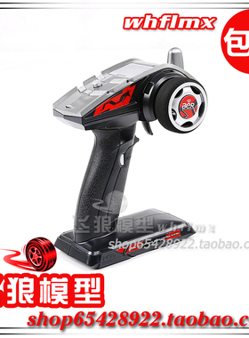 BER 遥控器2.4g 适合若凡 F5 LT 贝拓 LOSI 5T汽油遥控车用 63048