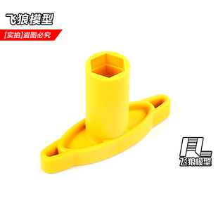 若凡 1比5 汽油遥控车Baja 5B 配件 轮胎套筒 轮胎扳手 69002