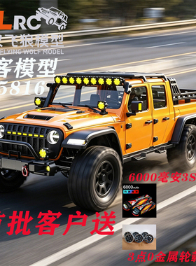 创客模型CK5816遥控攀爬车六轮1/7无刷专业RC越野车模型6×6成人