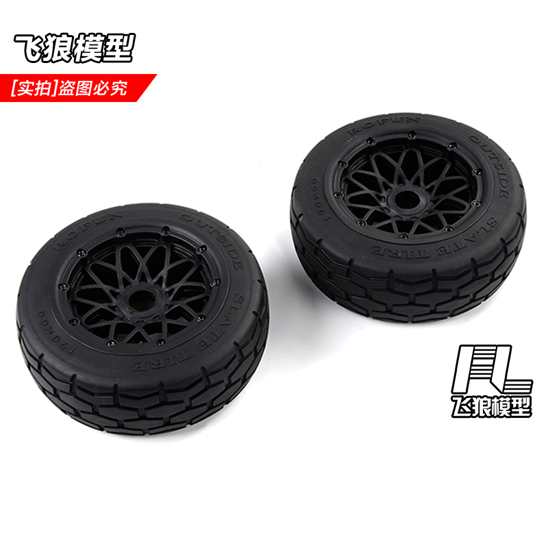 若凡BAJA 5B 1/5遥控汽油车 板石胎 前轮胎 总成 170/60  95301