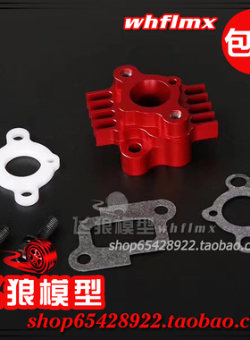 若凡 1比5 汽油遥控车 32/36/45CC发动机散热进气座 进气管 95273