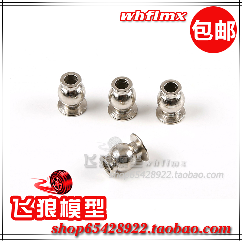 若凡F5 MCD 汽油遥控平跑车配件 上悬挂球头 2 上摆臂球头 171028