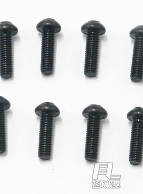 易控 DF7 YK4072 YK4073 1/7短卡车 盘头内六角螺丝M3*10 71126