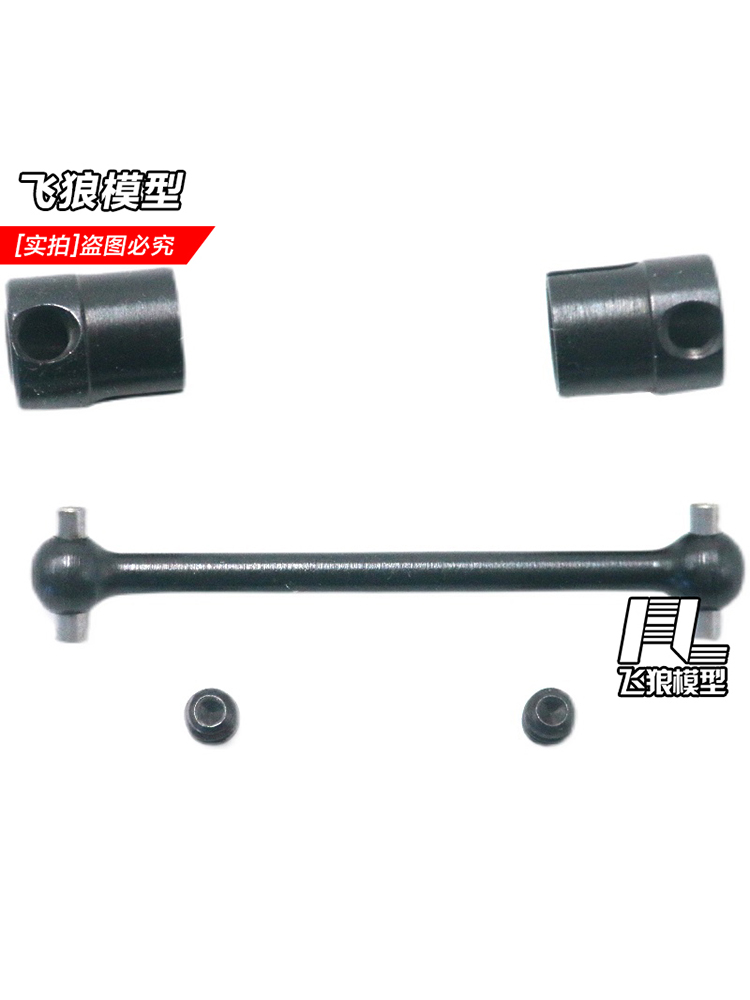 易控40824083传动轴接杯狗骨