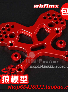 若凡汽油车Baja 5B 前减震支架 避震器支撑架 通用加长悬挂 95265