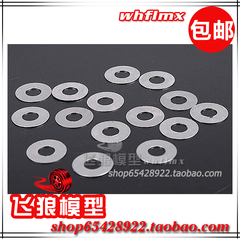 ROFUN 若凡 1/8 大F 配件 垫片(4*10*0.2)  68250