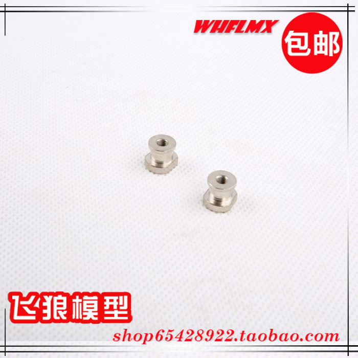 若凡1/5遥控汽油车Baja 5S(4WD)配件 减震上支撑臂固定杆 161042