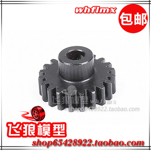 311042 ROFUN 电机齿轮 20T 无刷遥控大脚车配件 若凡 大F