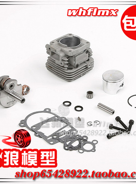 ROVAN 若凡汽油车Baja 5B配件 32CC升级36CC四点发动机套件 85298