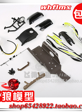 Rovan 若凡 Baja 5B 改 Q版 小Baja 改装配件 套件 853221 853222