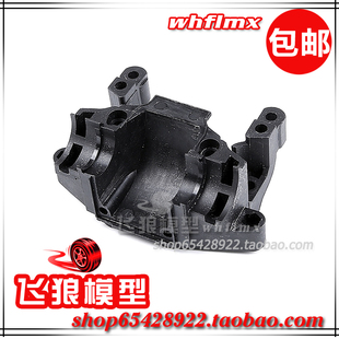 312011 ROFUN 差速器外壳 无刷遥控大脚车配件 若凡 大F