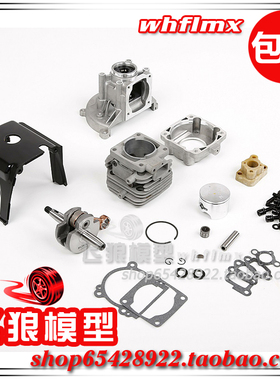 ROVAN 若凡 汽油车Baja 5B 升级 36CC发动机配件 改装套件 852971