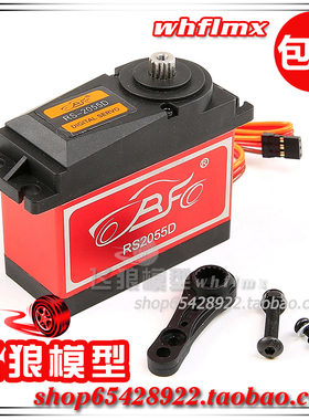 若凡 1/5汽油遥控车 方向舵机 55kg 金属齿轮 配双面舵机臂 63046