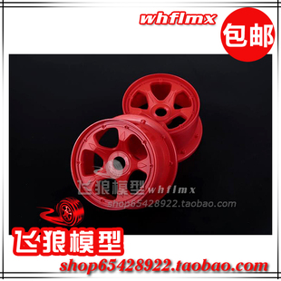 ROFUN 若凡汽油车Baja 5S 四代尼龙轮毂 金属内核 后轮轮毂 95250