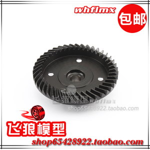 FID 1/5汽油遥控车 DH 战锤2.0 后直桥全金属大螺旋伞齿轮 DHN102