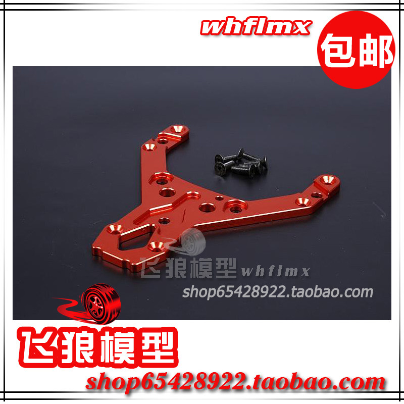 若凡 1比5汽油遥控车Baja 5B 金属前上连接盘 加强前二楼板 95097