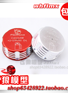 FID 2016新推出金属油箱盖 FOR LOSI 5IVE-T and BAJA CARS MINI