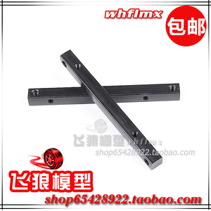 ROFUN 若凡 1/8 大F 配件 升级件 电机座支撑条 311009