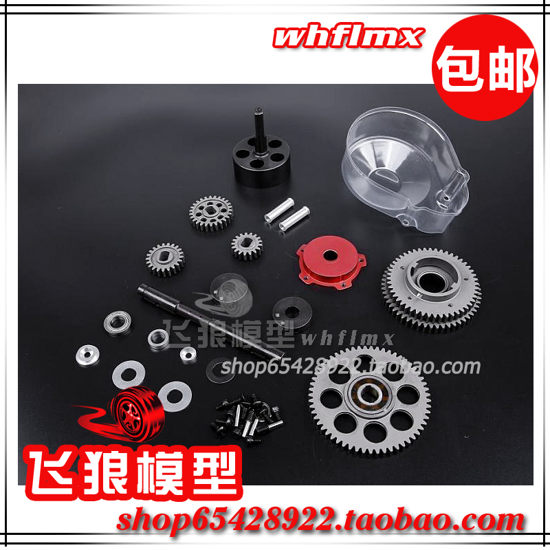 若凡Baja高速三挡变速齿轮85271