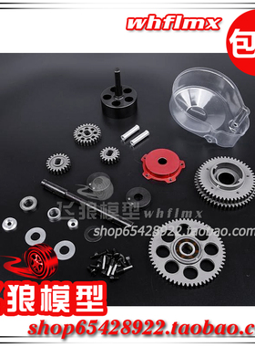 ROFUN 若凡汽油车 三速套件 三档变速 高速齿轮baja 5B通用 85271