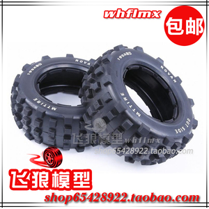若凡1比5汽油遥控车Baja  5T/5SC短卡 二代荒地胎后轮 胎皮 95157