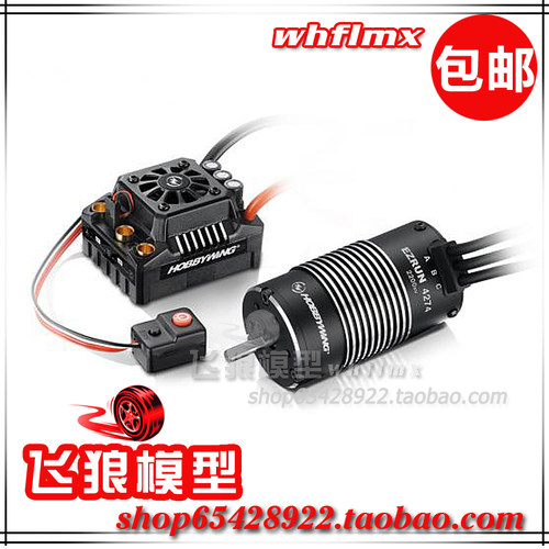 好盈MAX8150A电调2200KV