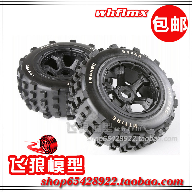 若凡1/5汽油遥控车配件 Baja 5T 5SC 荒地胎 后轮胎 195/80 95159