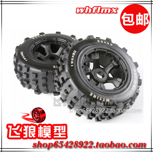 若凡1/5汽油遥控车配件 Baja 5T 5SC 荒地胎 后轮胎 195/80 95159