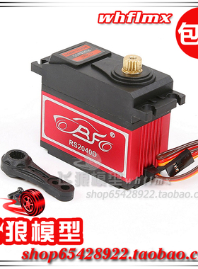 若凡1/5汽油遥控车Baja 5b MCD F5 油门舵机 40KG 方向舵机 63016