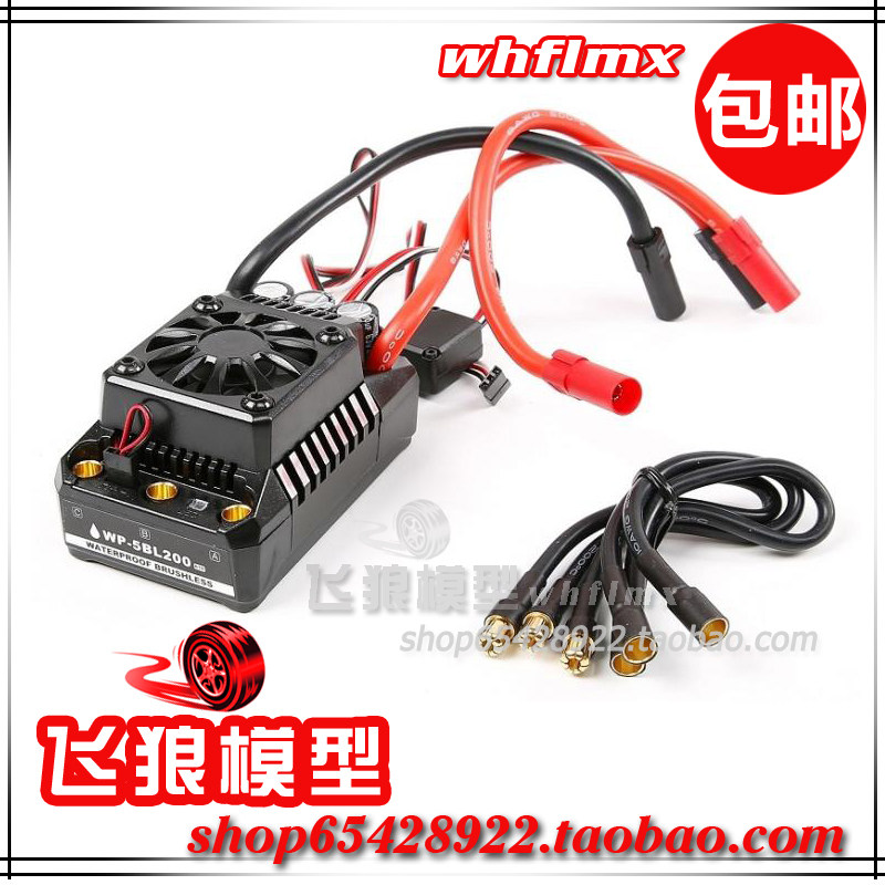 ROFUN 若凡Baja 5B电车 专用 好盈 EzRun Max5-v3 200A 6~8S 电调