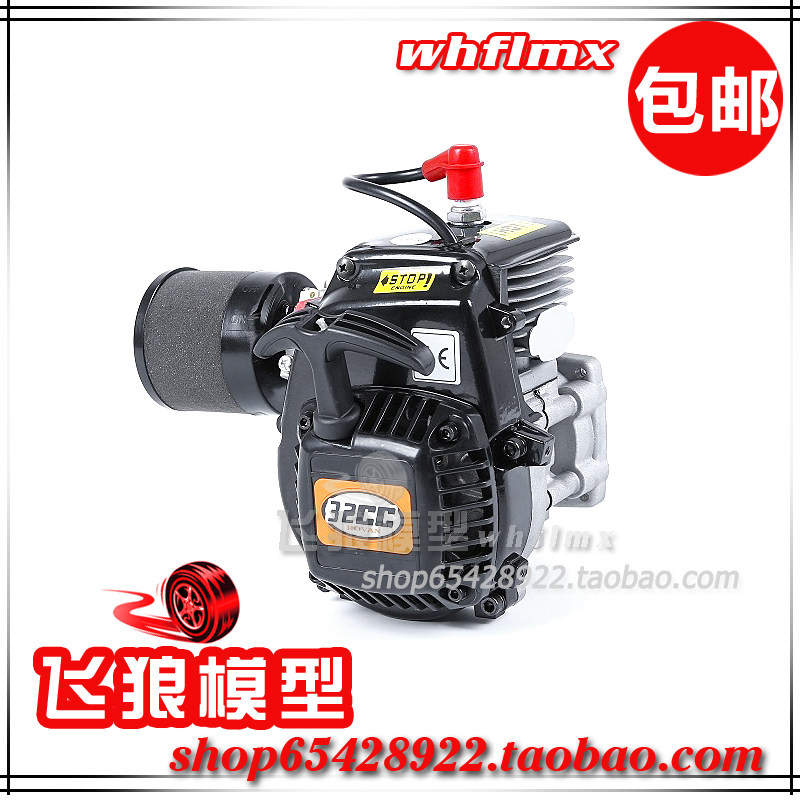 Rovan 引擎 R320 汽油发动机 32cc 813化油器 配风门空滤 810151