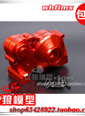 若凡 1/5汽油遥控车车Baja 5B 金属波箱 差速器 金属外壳  85118