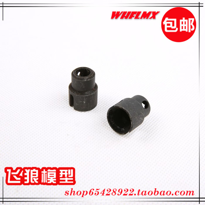 若凡1/5四驱汽油遥控车BAJA275/305(4WD)配件 传动轴接杯 161040