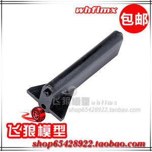 ROFUN 若凡 1/8 大F 配件 电调底座支撑架 312025