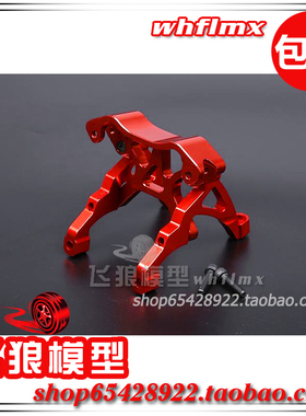 若凡 1比5 汽油遥控车Baja 5B 金属前减震支撑架 前支撑塔 85187