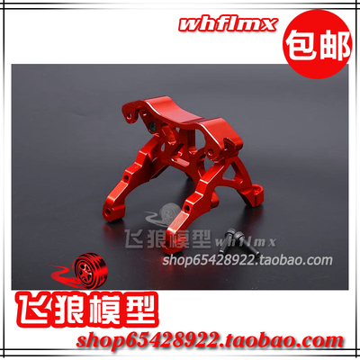 若凡 1比5 汽油遥控车Baja 5B 金属前减震支撑架 前支撑塔 85187