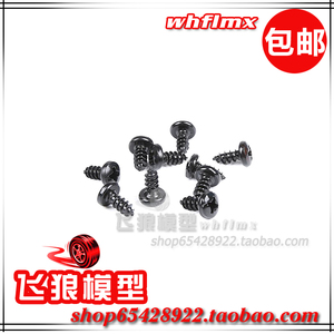 ROFUN 若凡 1/8 大F配件 十字盘头自攻丝 (ST3*10)  10个 68162