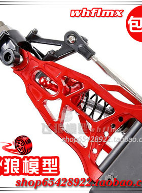 若凡汽油遥控车Baja 5B配件 CNC加长悬挂 前A臂 前金属摆臂 85339