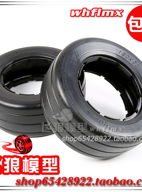 若凡LT 漂移胎皮 V5 四驱BAJA 5S通用 轮胎 胎皮 180/70 97048