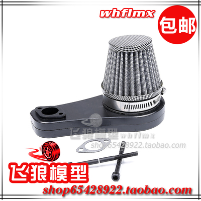 ROVAN 若凡 LT 塑料中置空滤桥接总成2（装BAJA金属空滤）870842