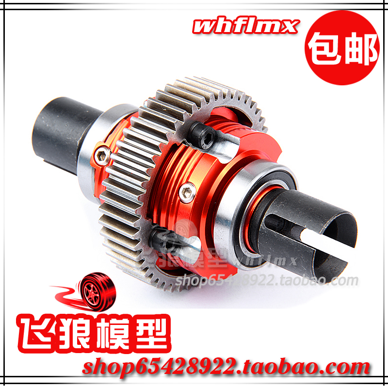 Rovan baja CNC 差速器总成 85127 通用HPI
