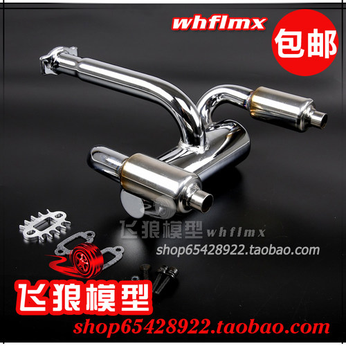 若凡Baja5B双排消音排气管85299