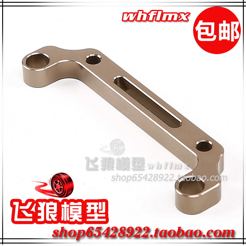 Rovan 若凡 小 Baja Q专用 防滚架 金属支架  前段连接架 8532205