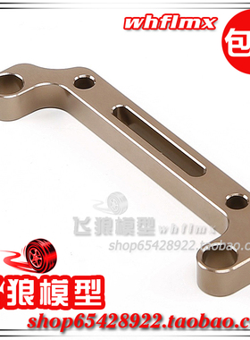 Rovan 若凡 小 Baja Q专用 防滚架 金属支架  前段连接架 8532205